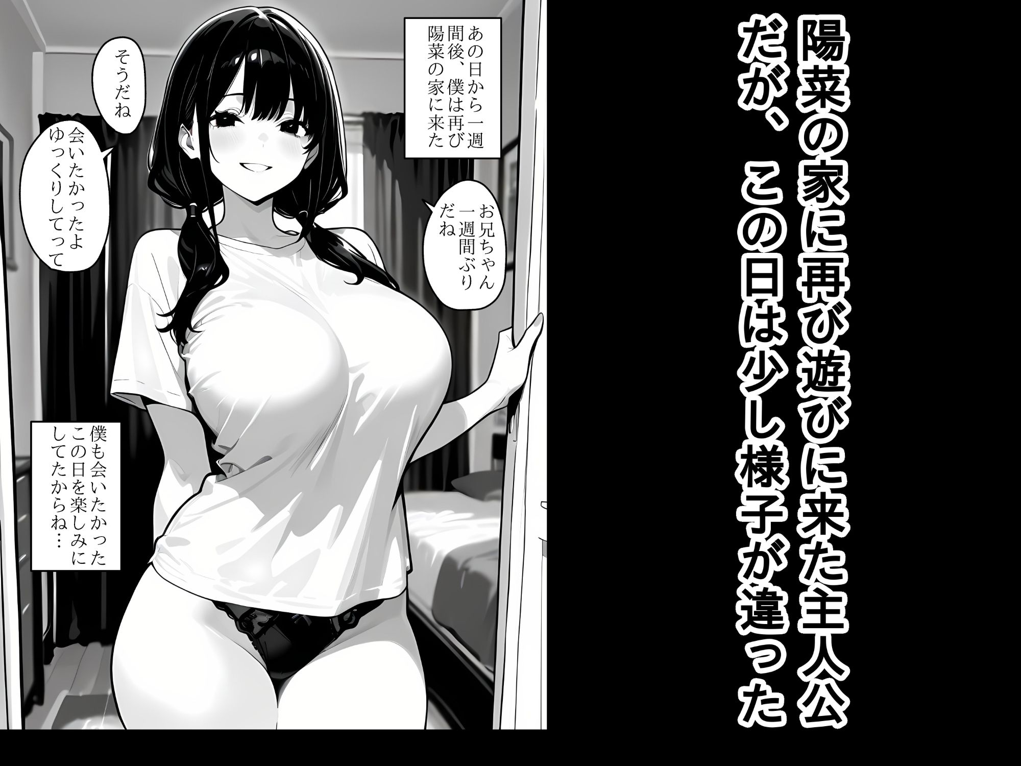 爆乳で小悪魔な幼馴染2 画像3