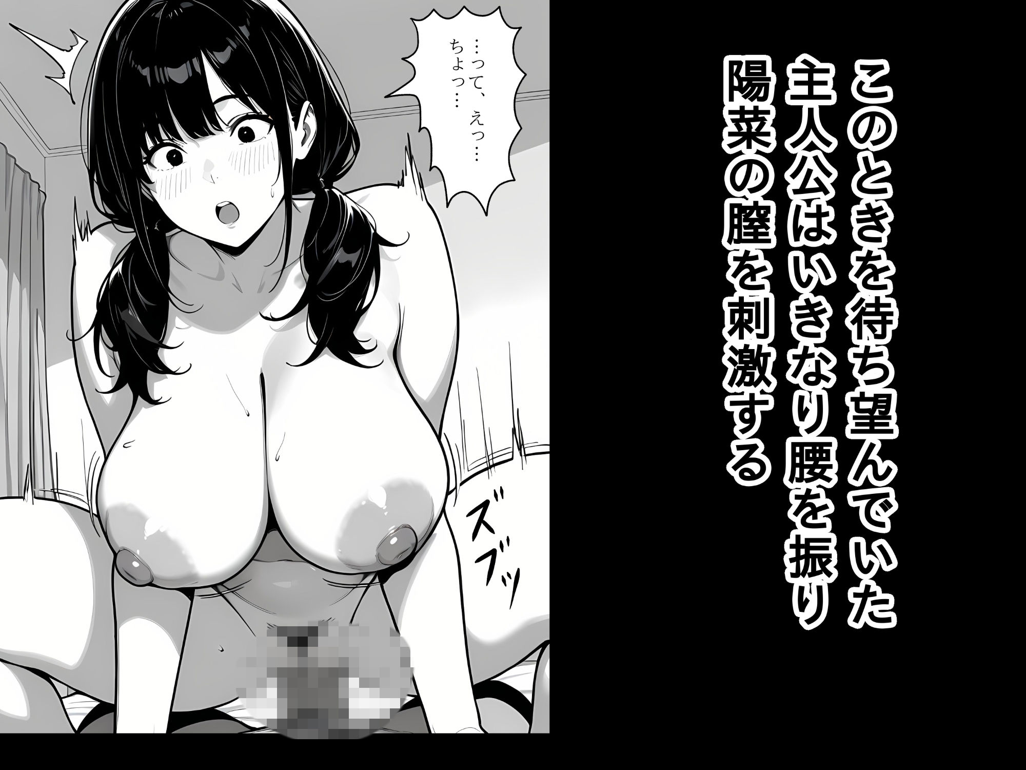 爆乳で小悪魔な幼馴染2 画像8
