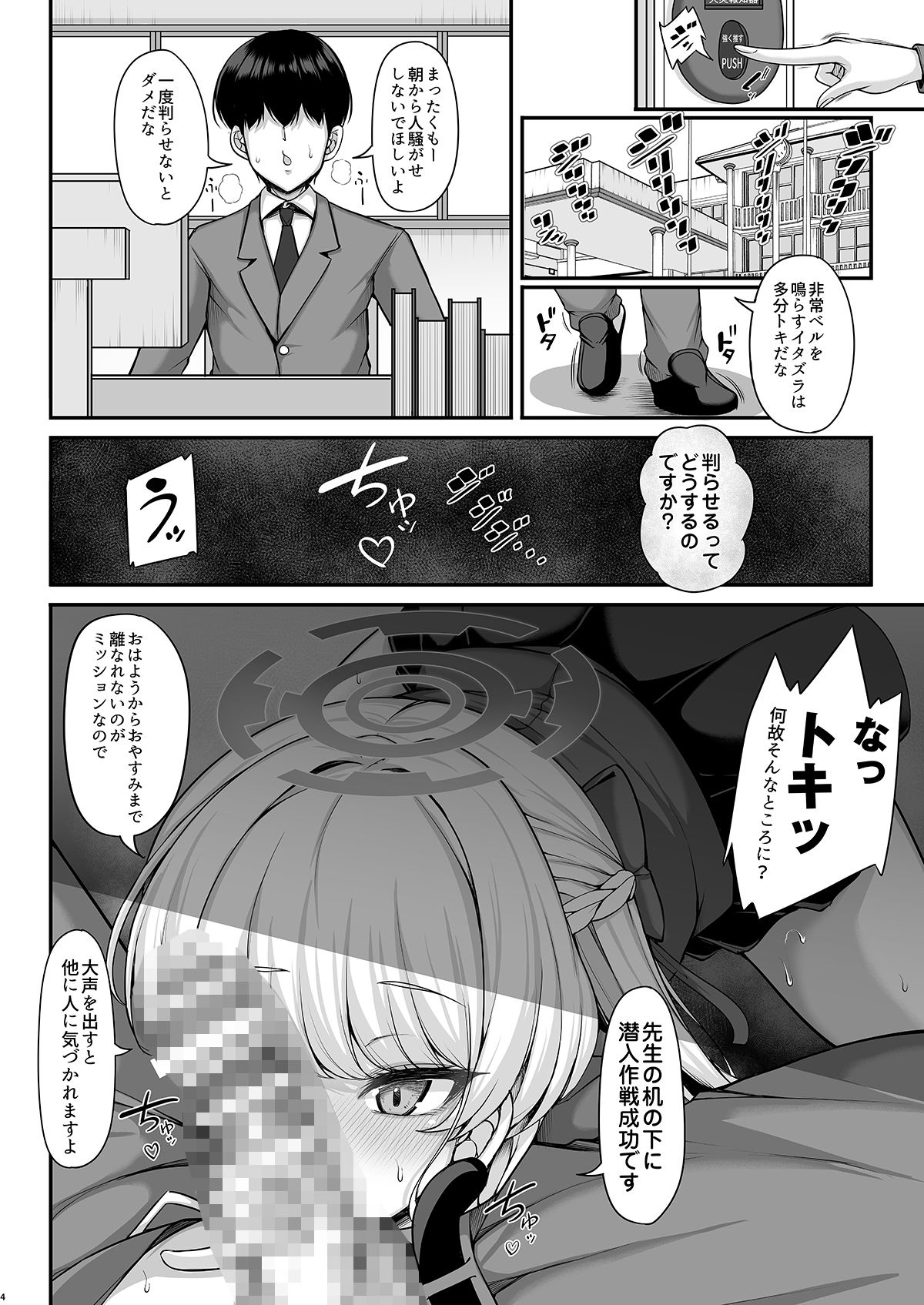先生、私の時間です 画像1
