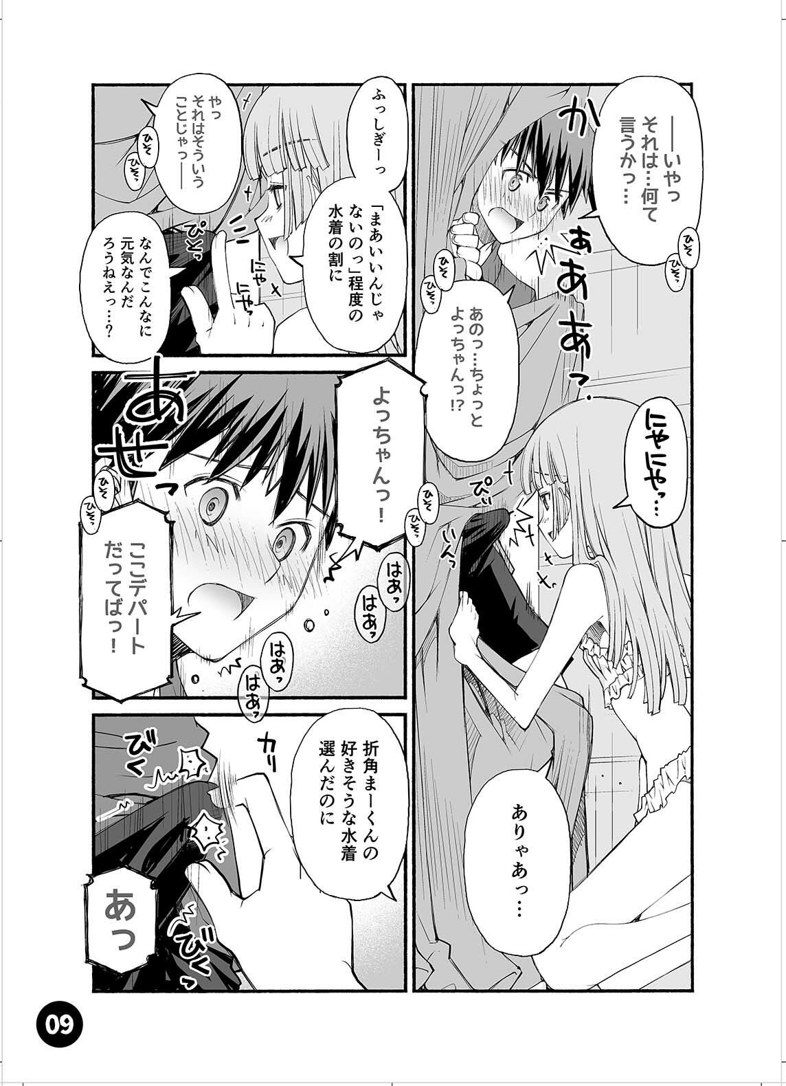 初めての彼女、初めての彼氏。4.1 サンプル画像4