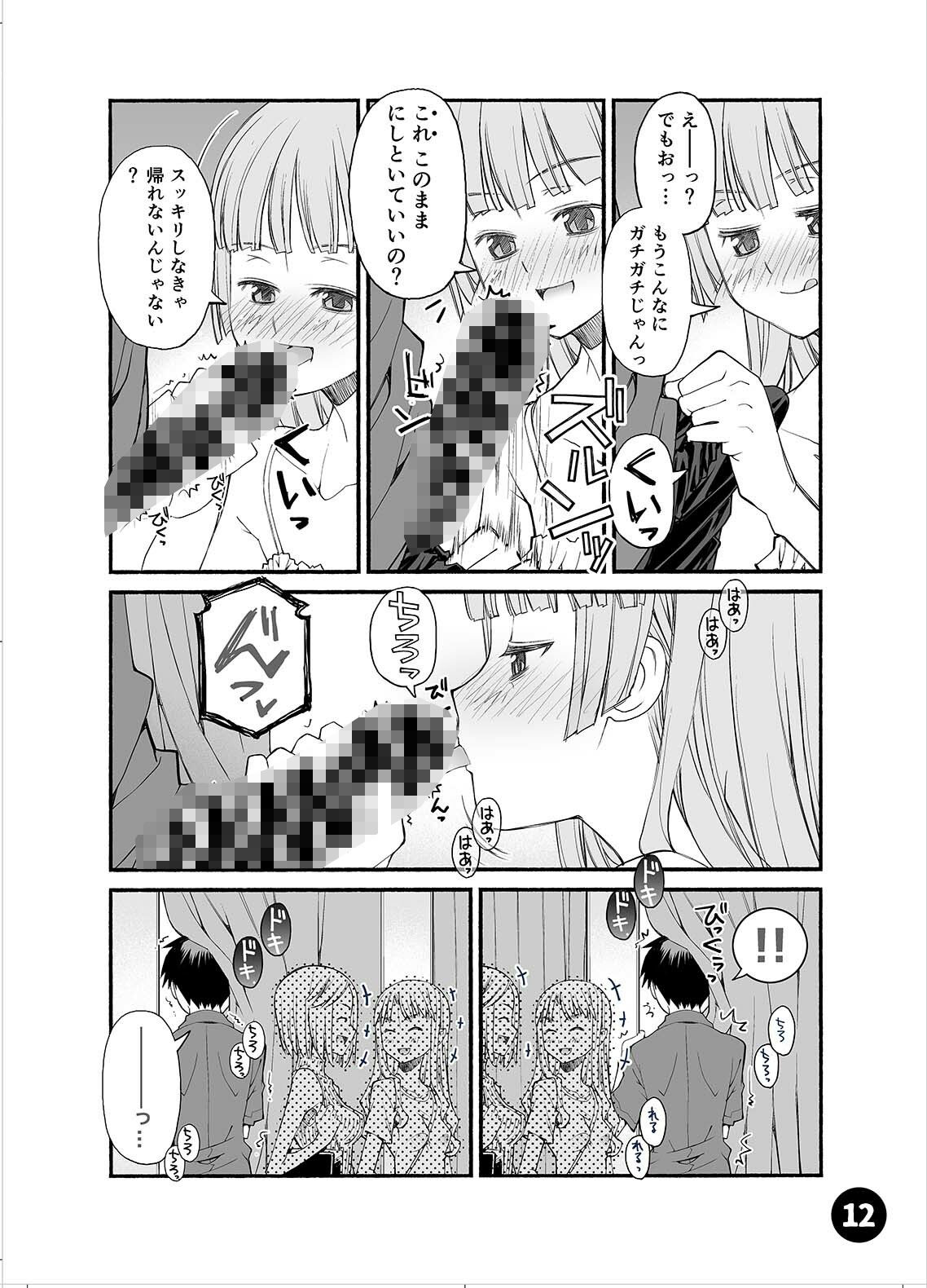 初めての彼女、初めての彼氏。4.1 サンプル画像5