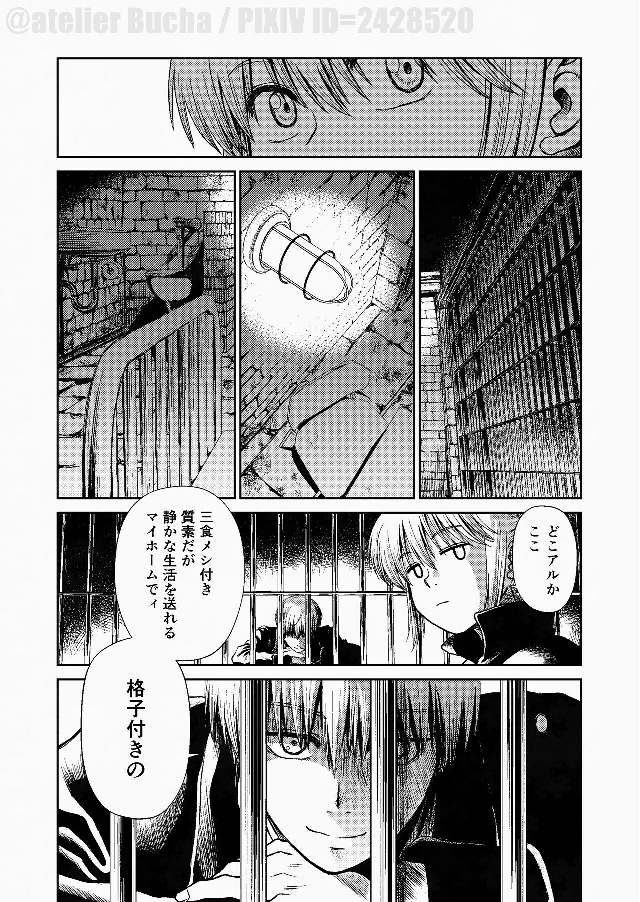 カモナ・マイホーム【準備号】 サンプル画像1