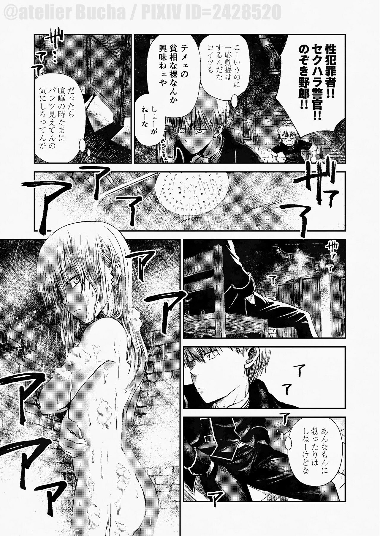 カモナ・マイホーム【準備号】 サンプル画像2