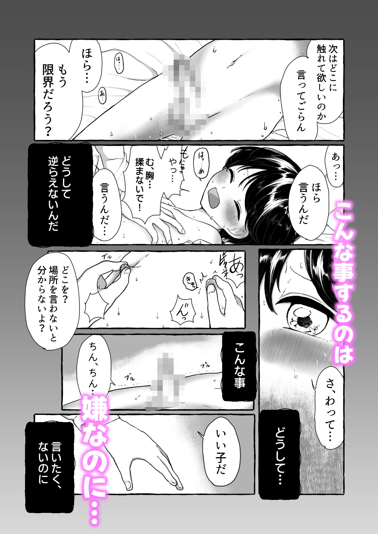 チューベローズの花言葉〜義父にエッチなことされちゃう黒髪美少年のお話〜 サンプル画像5