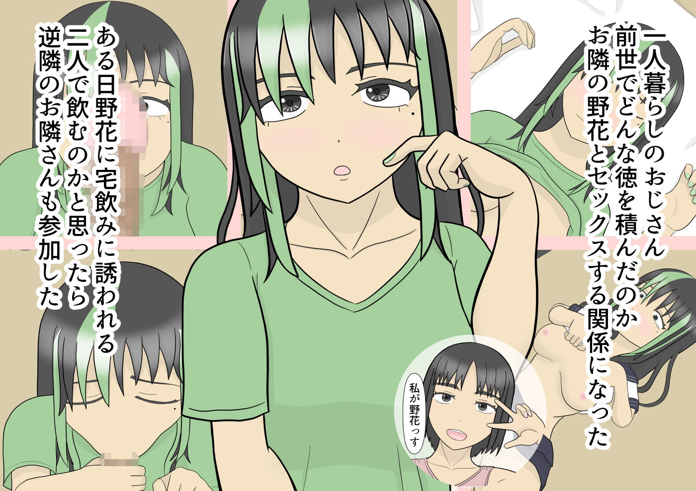 おじさんとおもちゃでオナってるお隣さん サンプル画像 1