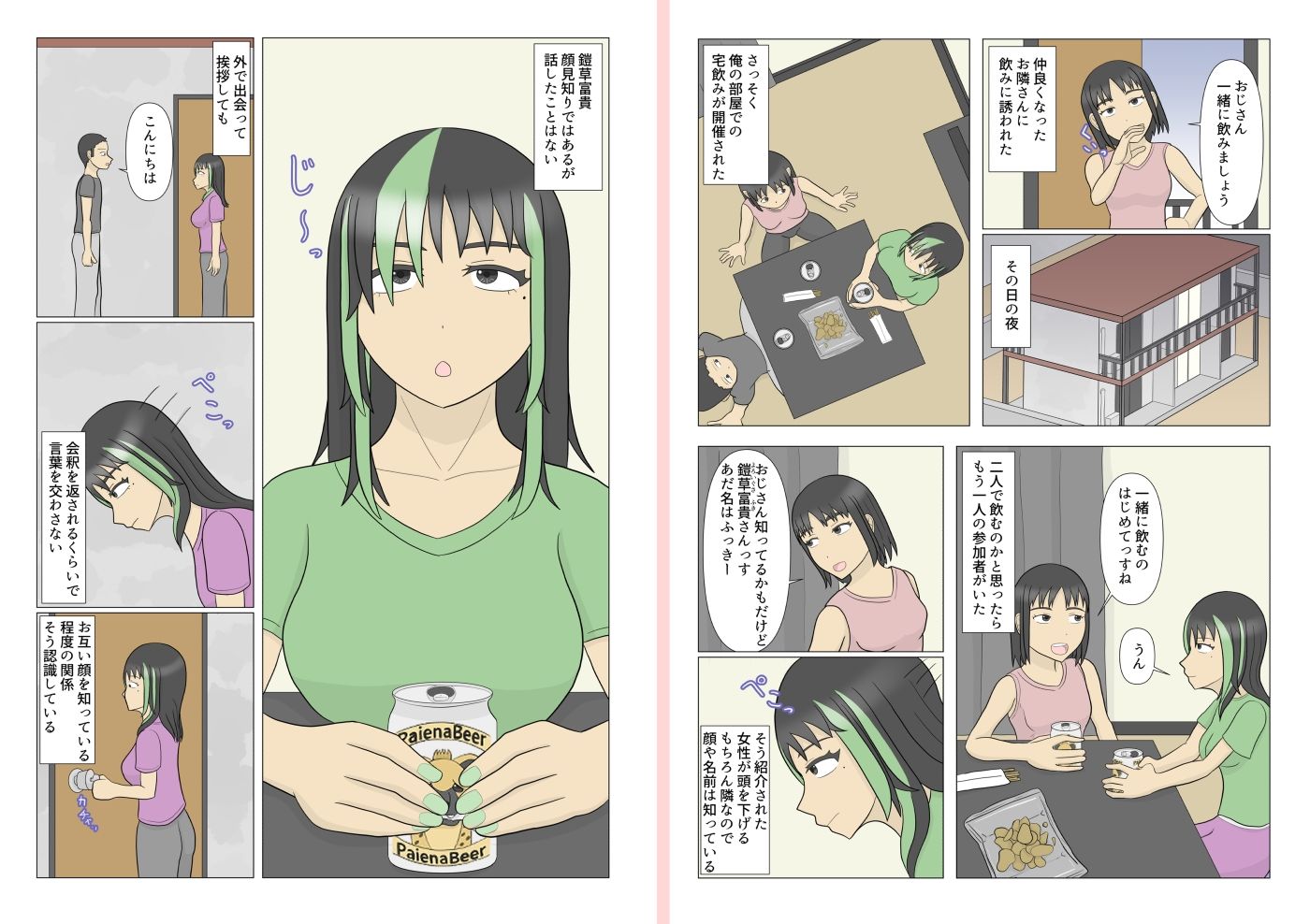 おじさんとおもちゃでオナってるお隣さん 画像5