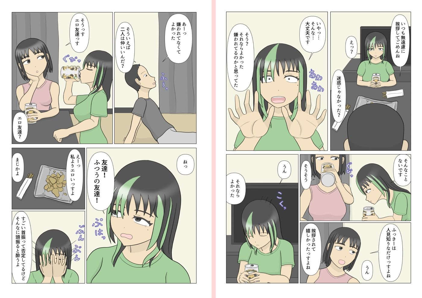 おじさんとおもちゃでオナってるお隣さん 画像6