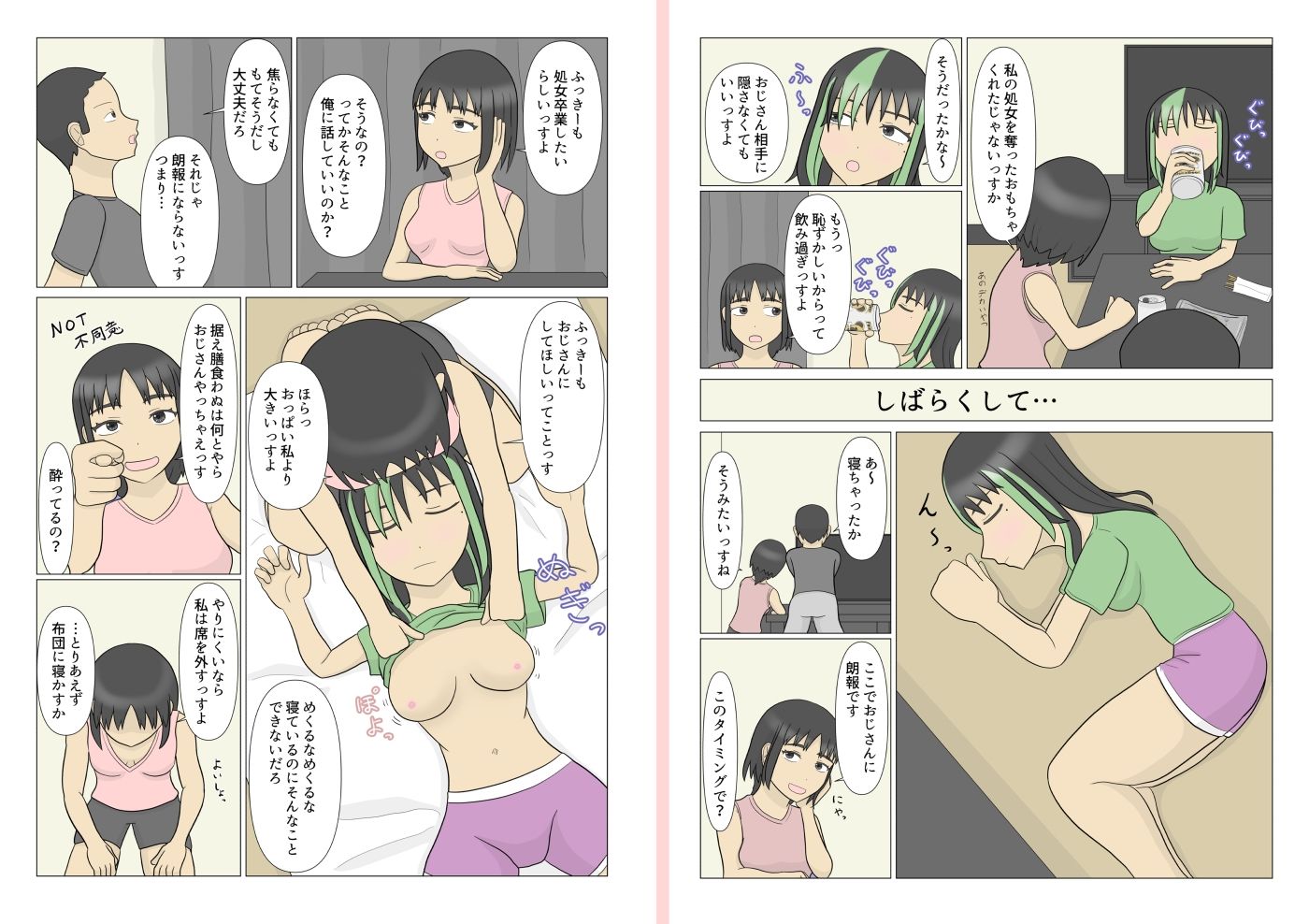 おじさんとおもちゃでオナってるお隣さん 画像7