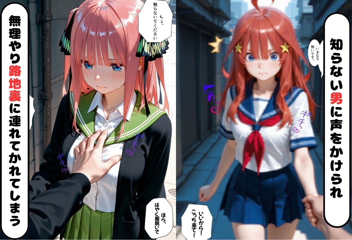 人気ヒロインが路地裏に連れてかれ強●レ●プされた話五〇分の花嫁編 画像2