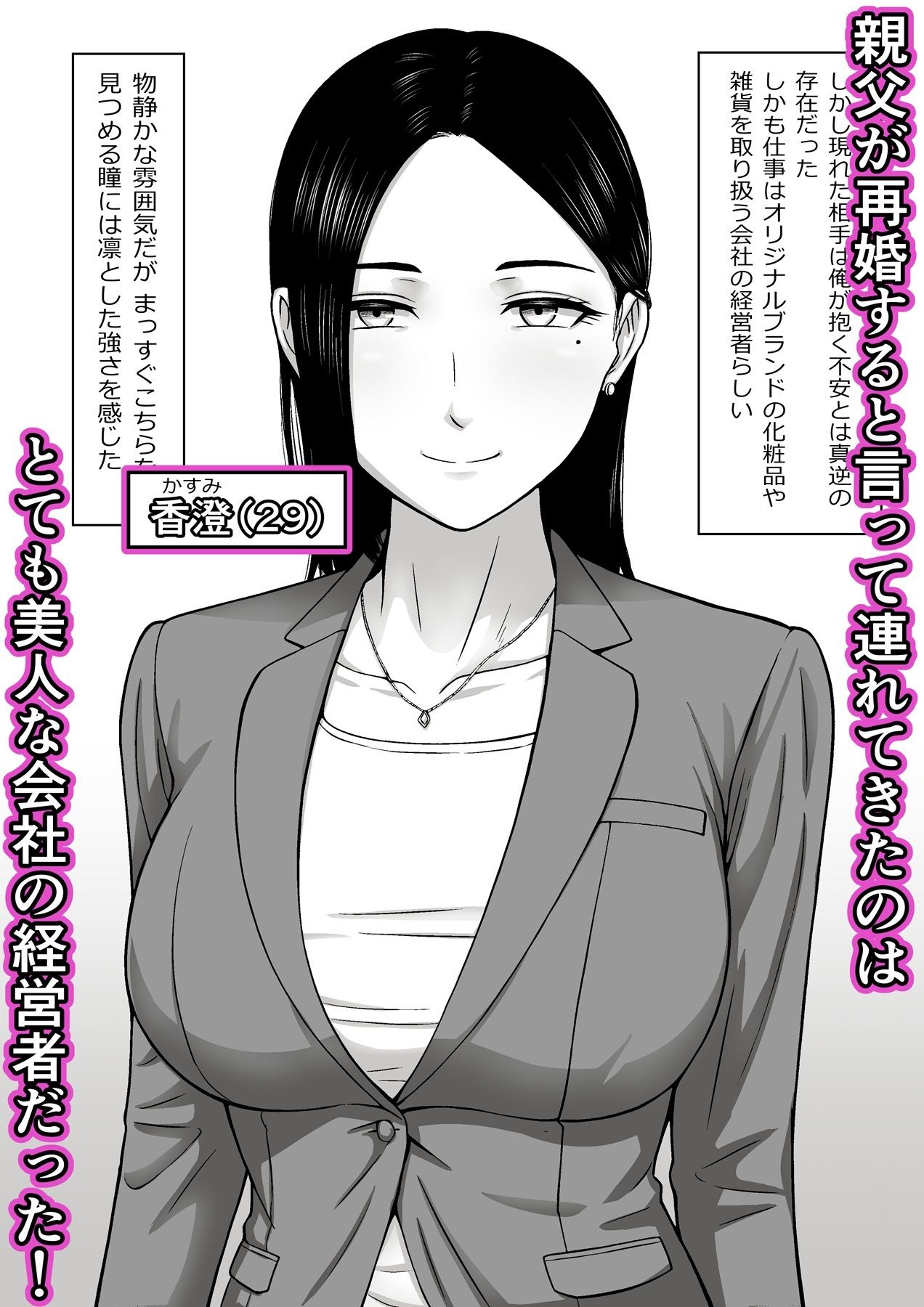 試し読み 1ページ