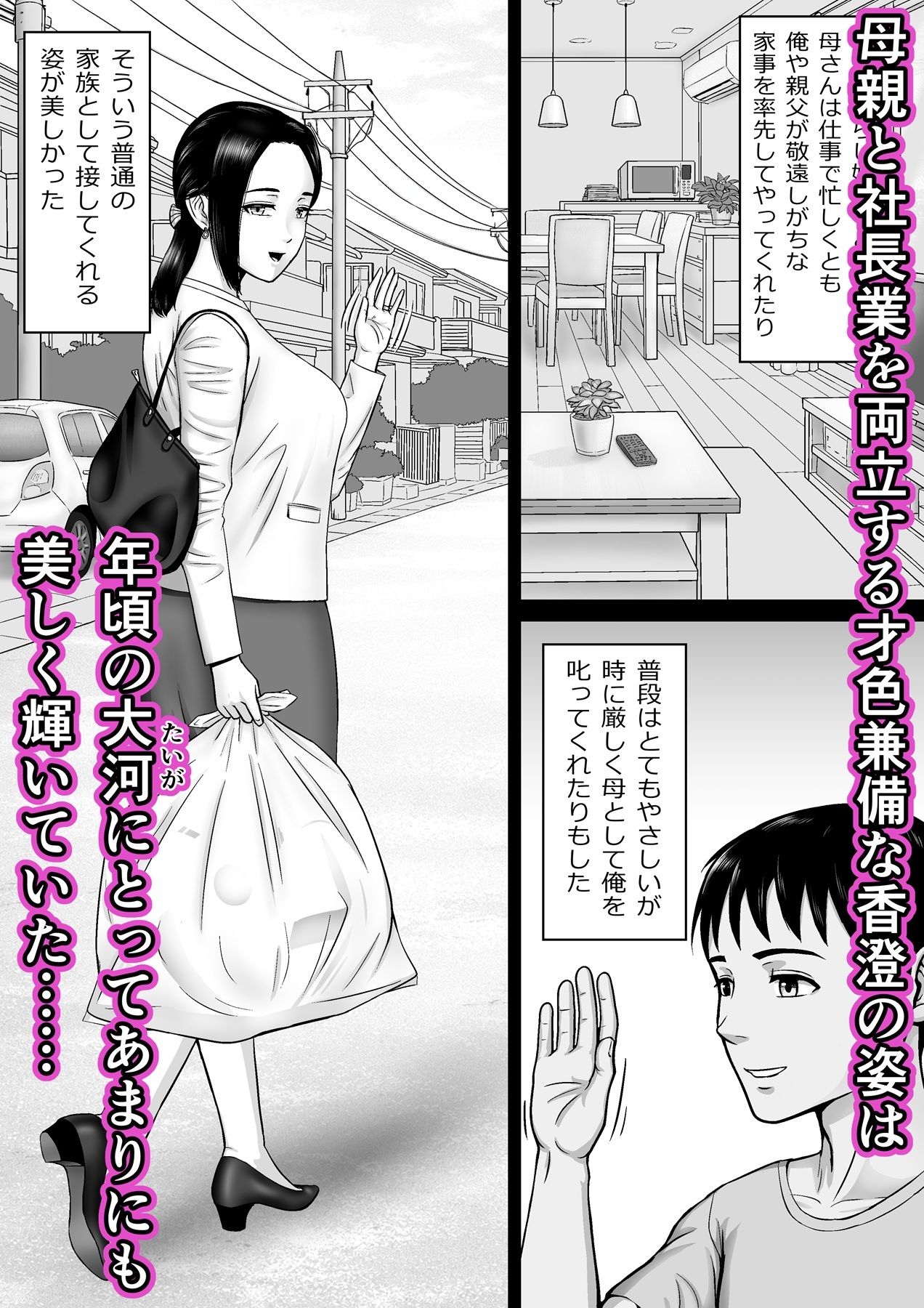 試し読み 2ページ