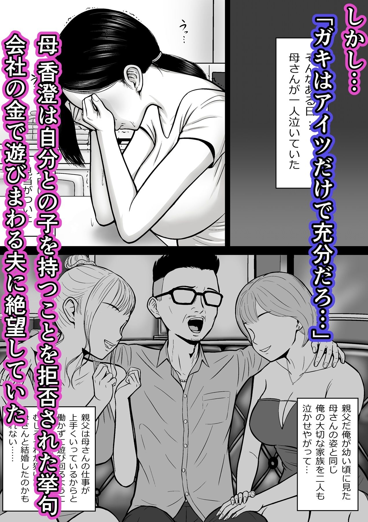 試し読み 3ページ