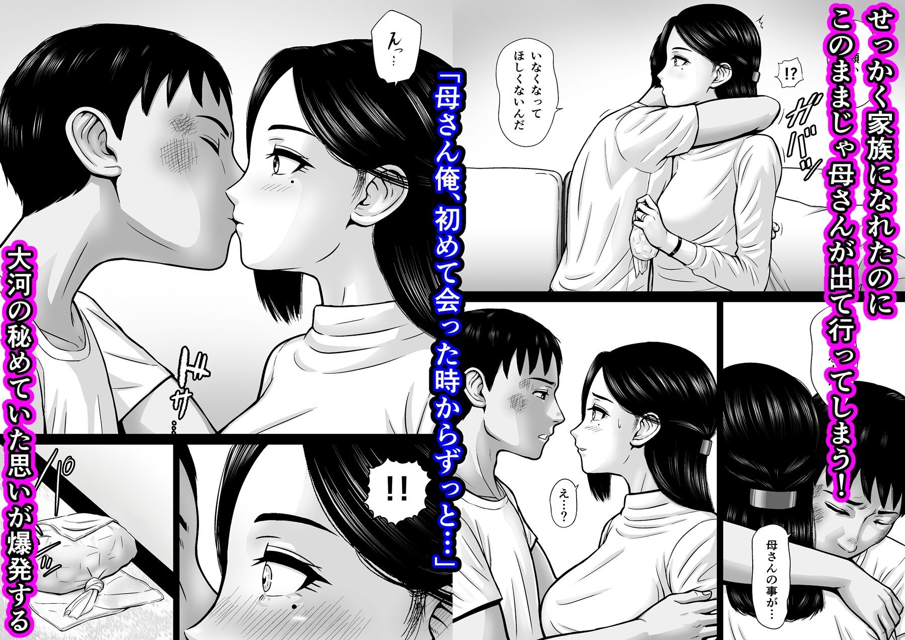 試し読み 4ページ