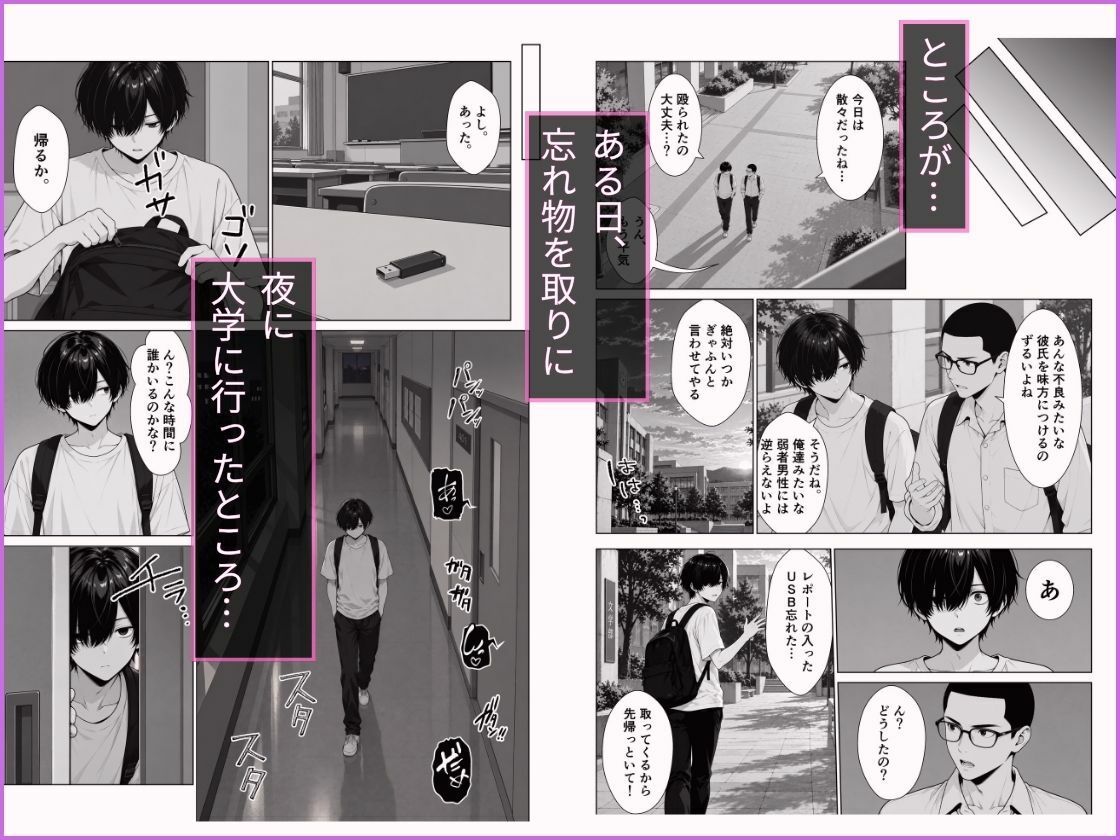 1軍ギャルを陰キャの俺がペットにした話 画像2