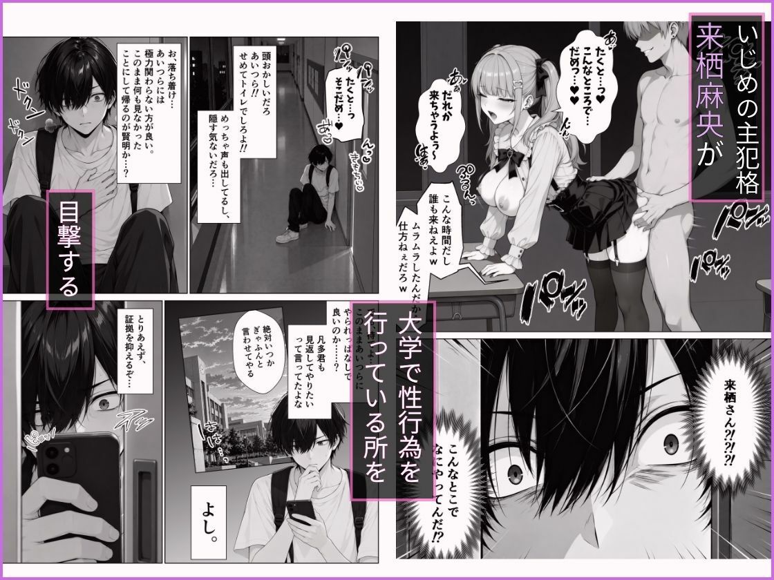 1軍ギャルを陰キャの俺がペットにした話 画像3