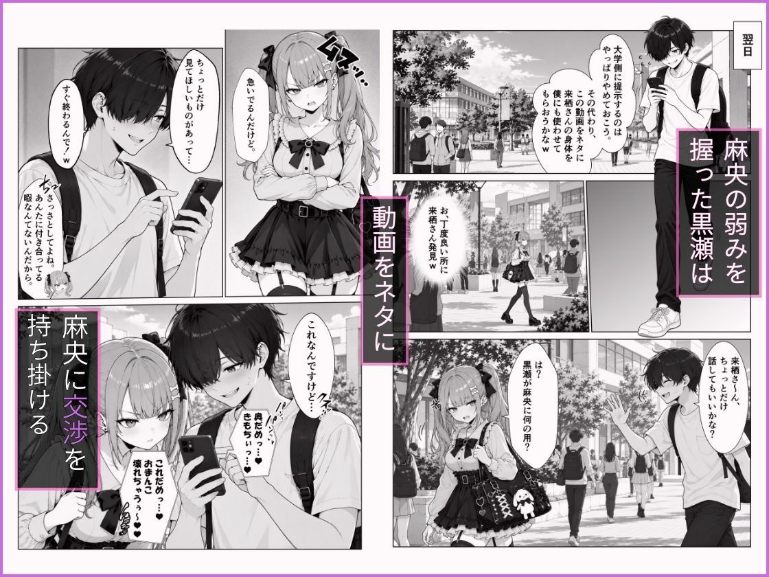 1軍ギャルを陰キャの俺がペットにした話 画像5