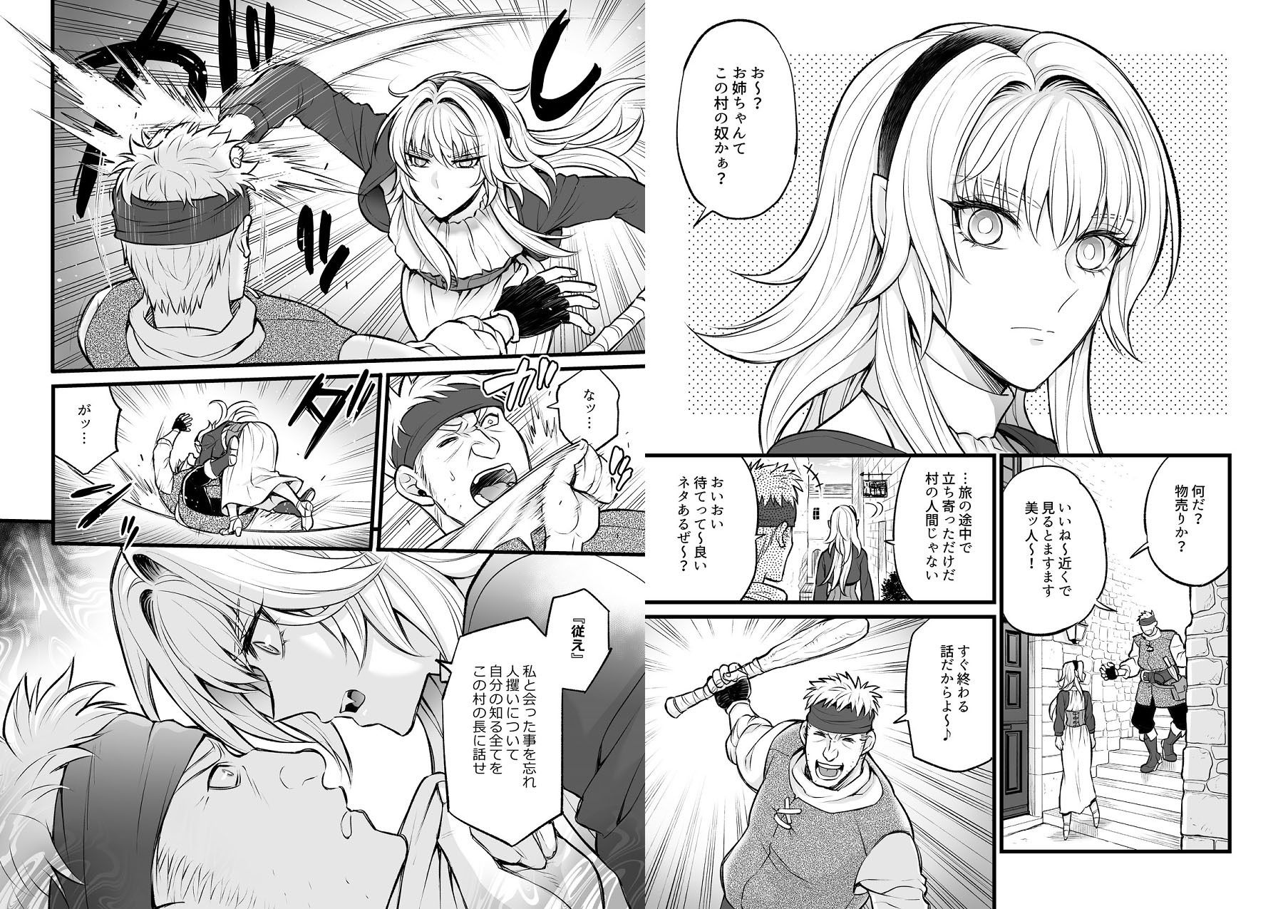 滑落のウンディーネII サンプル画像2