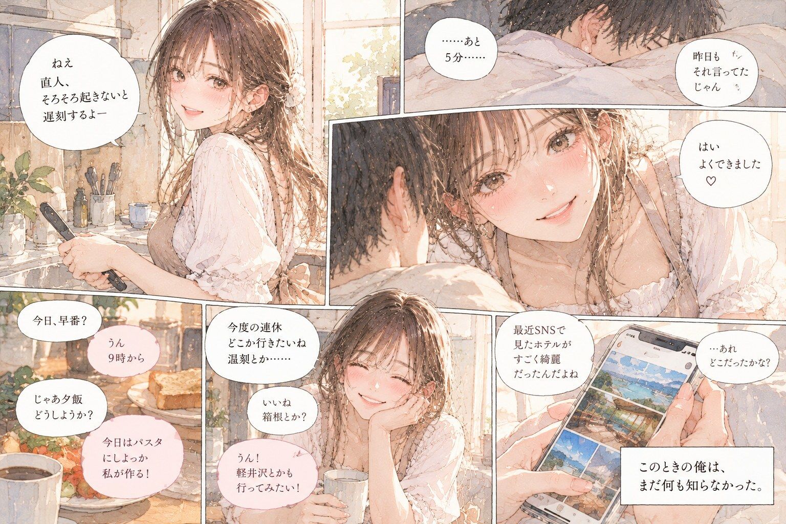 彼女の裏アカウントを見つけたら、知らない男との旅行写真が投稿されていた。 画像1