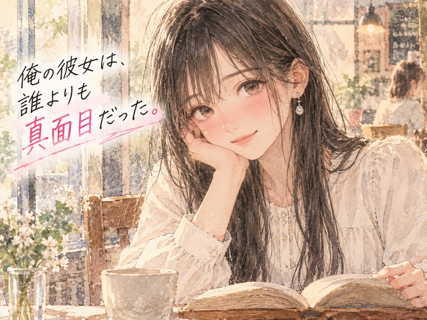 清楚で真面目な彼女が、チャラい大学生と浮気していた。 画像1