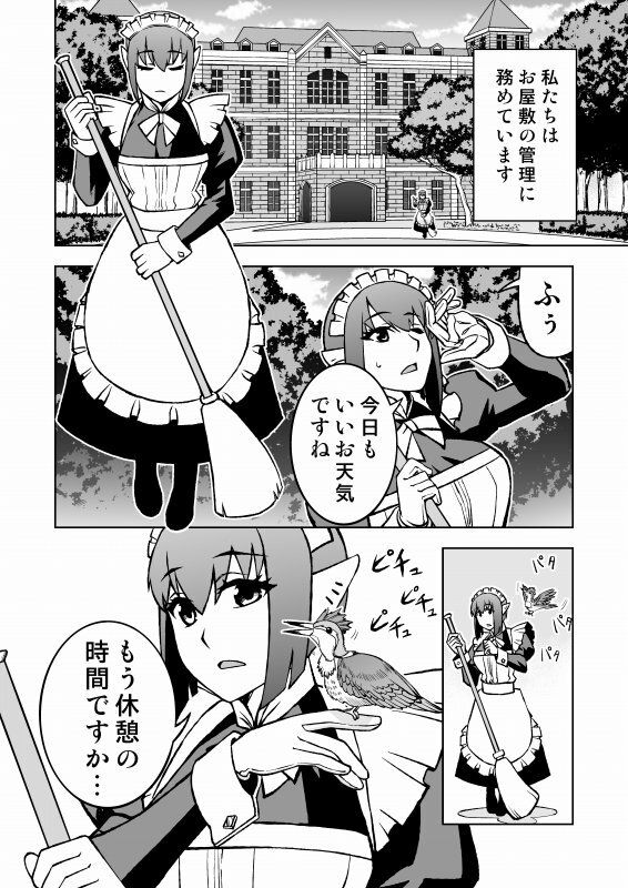 メイドロボが人類復興する話 画像2