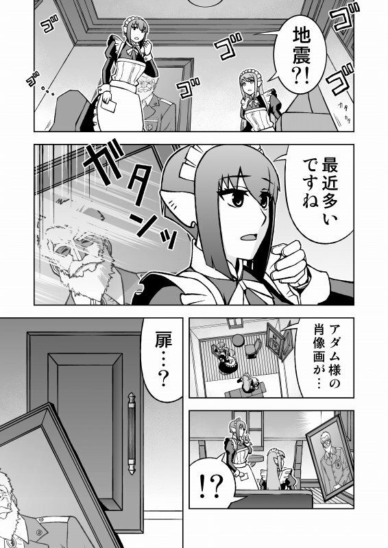 メイドロボが人類復興する話 画像5