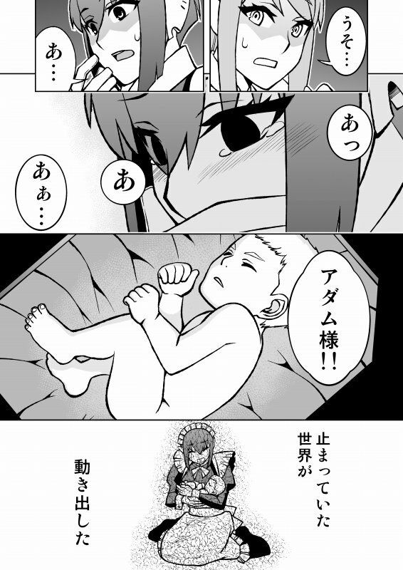 メイドロボが人類復興する話 画像7
