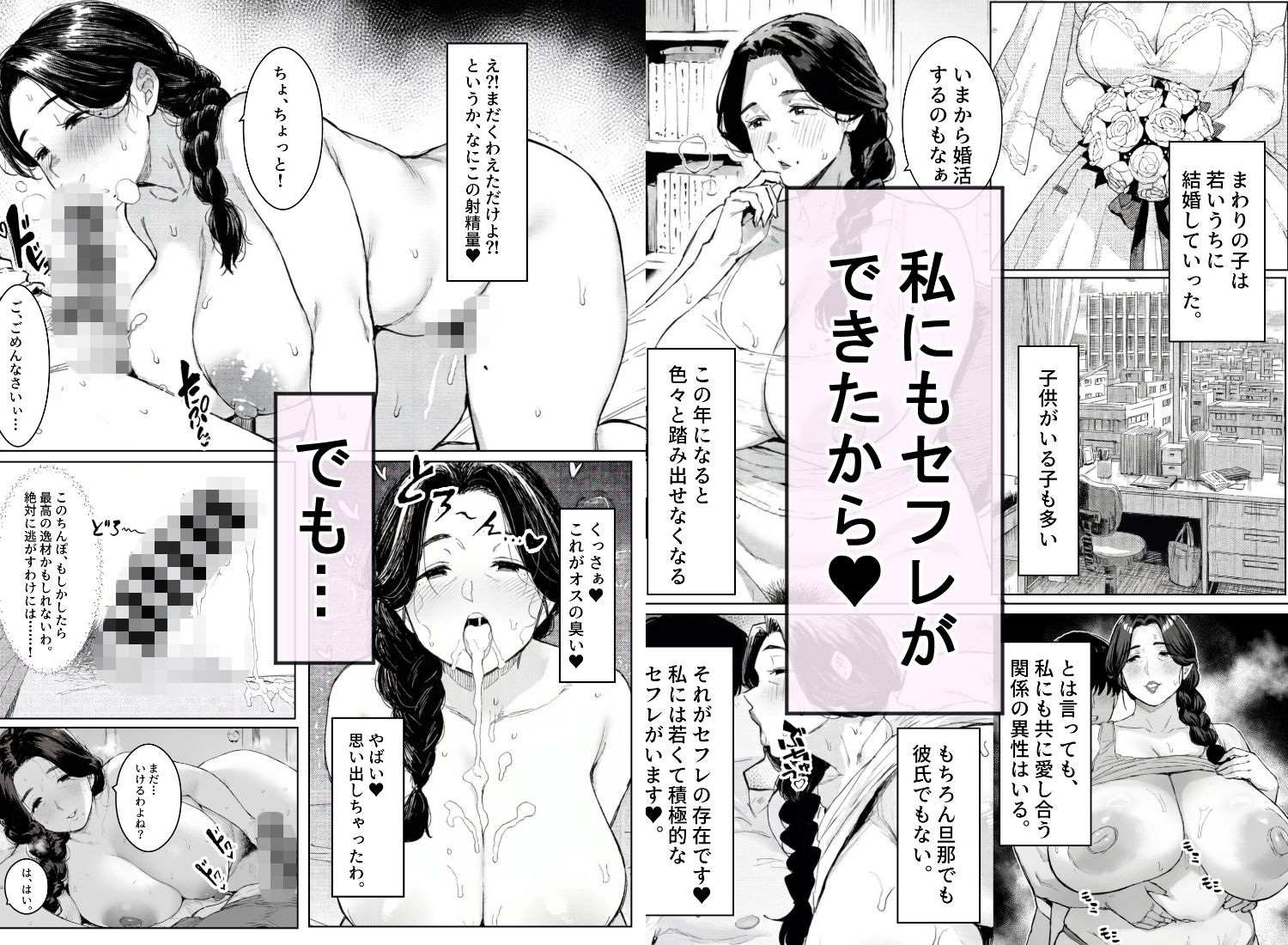 近所の欲求不満な爆乳おばさんとセックス漬けの毎日を サンプル2ページ