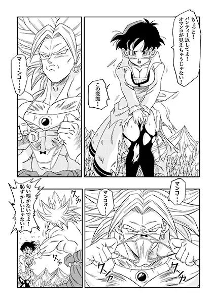 ナタデ村の贄?ビ〇デル VS ブ〇リー? 画像1