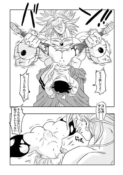 ナタデ村の贄?ビ〇デル VS ブ〇リー? 画像3