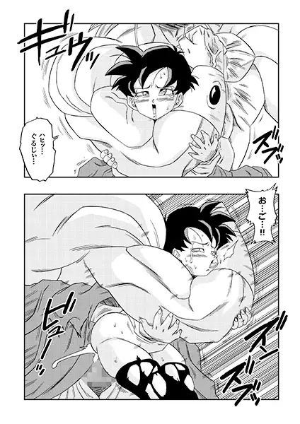 ナタデ村の贄?ビ〇デル VS ブ〇リー? 画像5