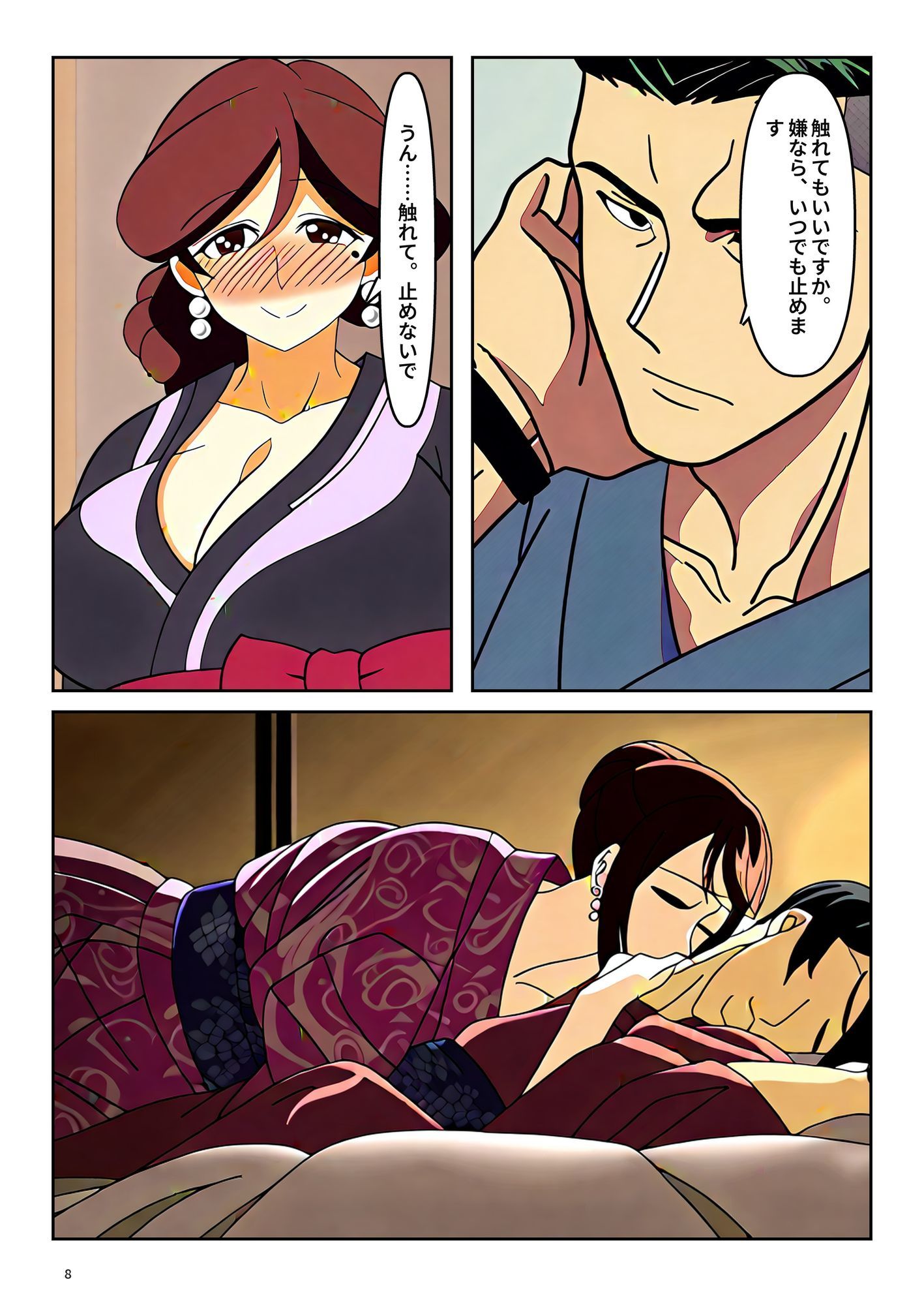 サンプル8