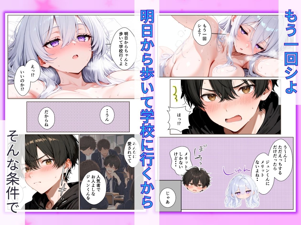 巨乳で無気力な幼馴染を更生させたらお世話係→性処理係になった話 画像9