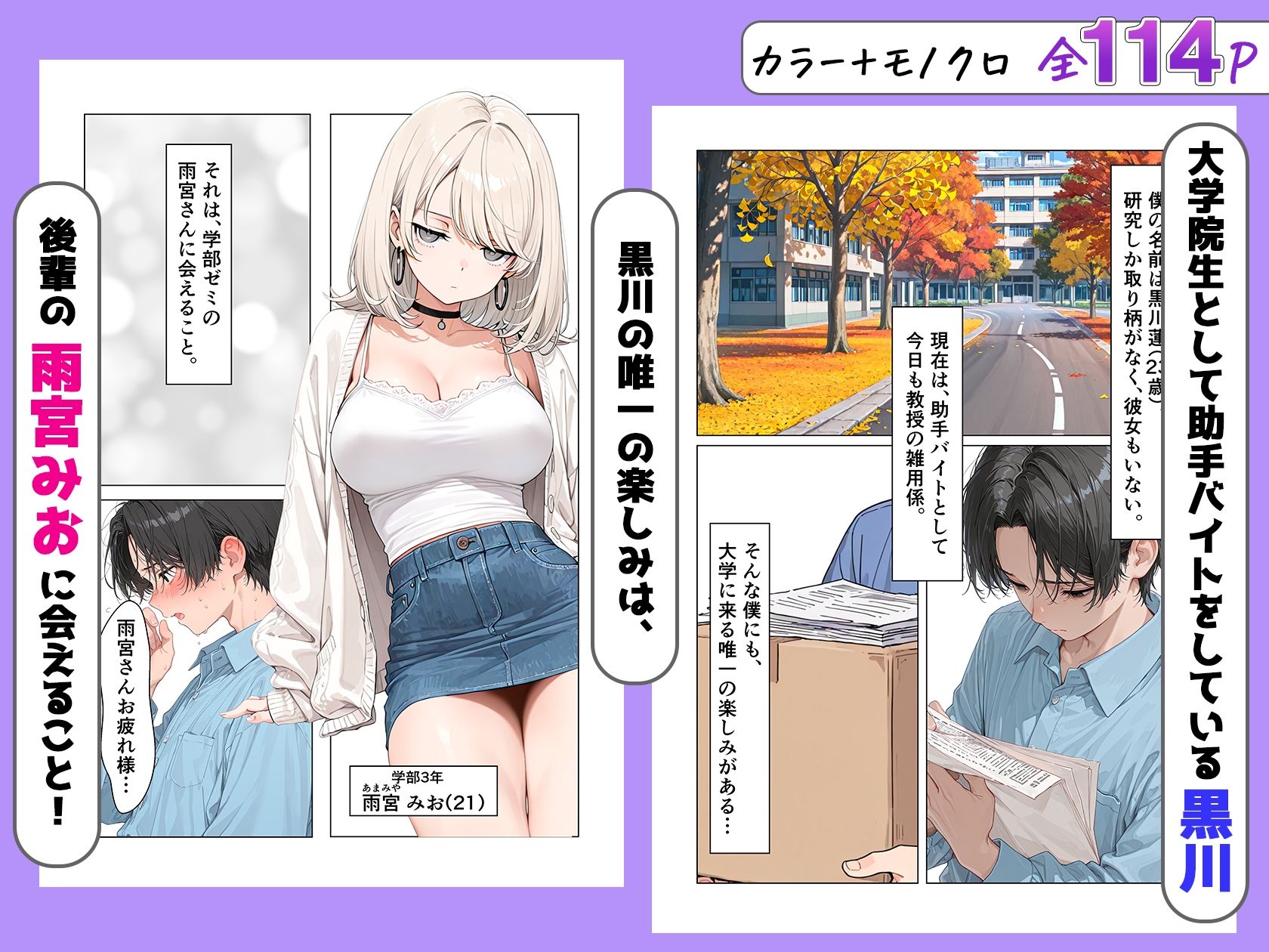 ダウナー後輩に媚薬入りのお香を焚いたら迫られて濃厚セックスした話 画像2