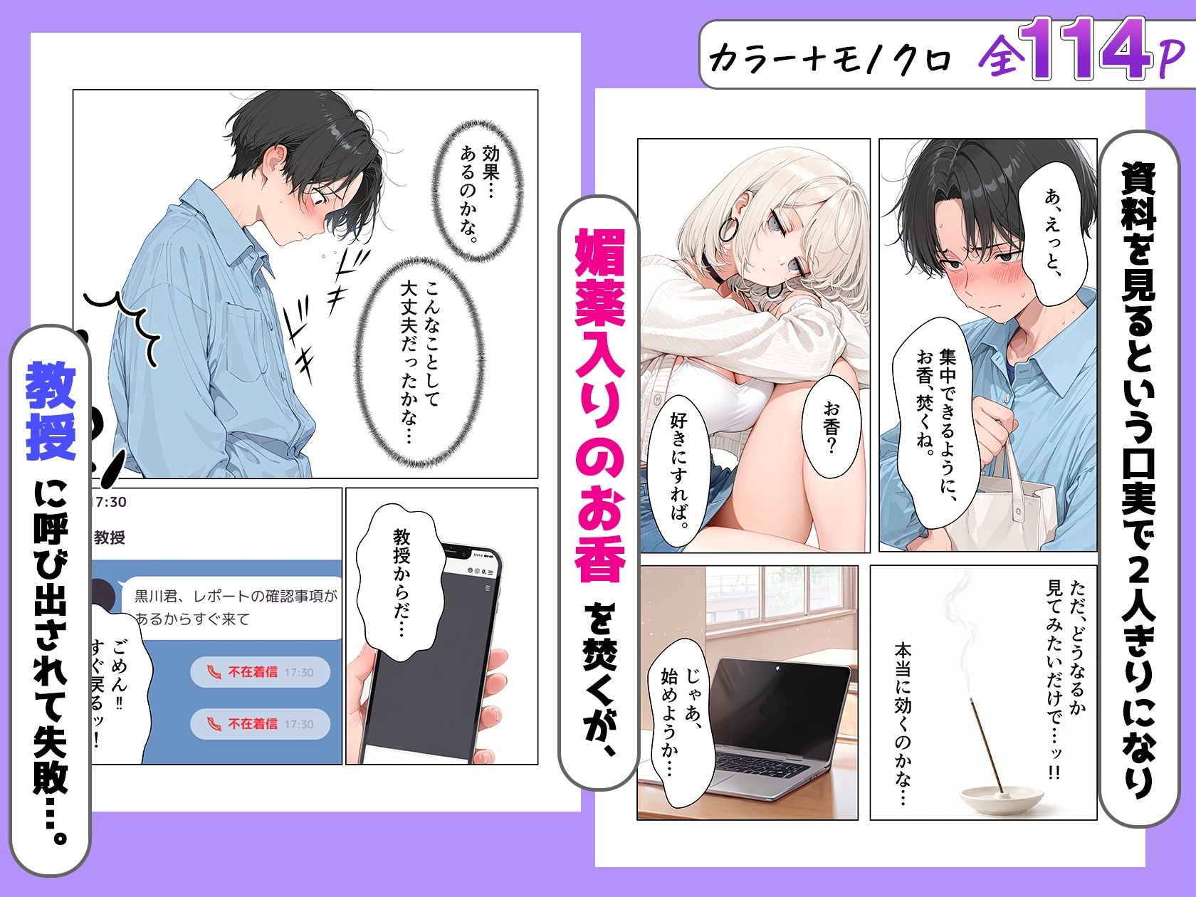 ダウナー後輩に媚薬入りのお香を焚いたら迫られて濃厚セックスした話 画像4