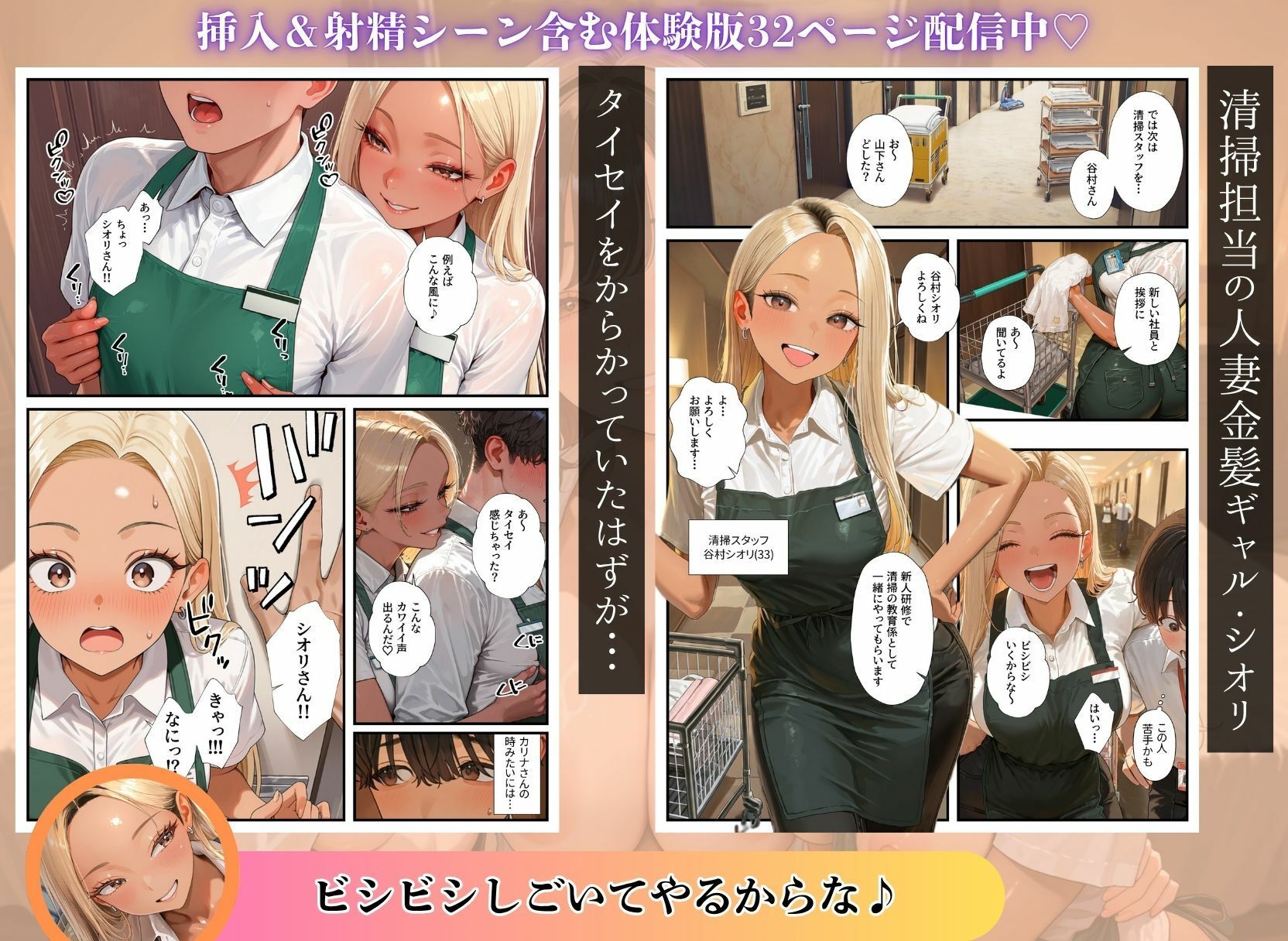 夜勤先のホテルで人妻達とハーレムになっちゃった件 画像5