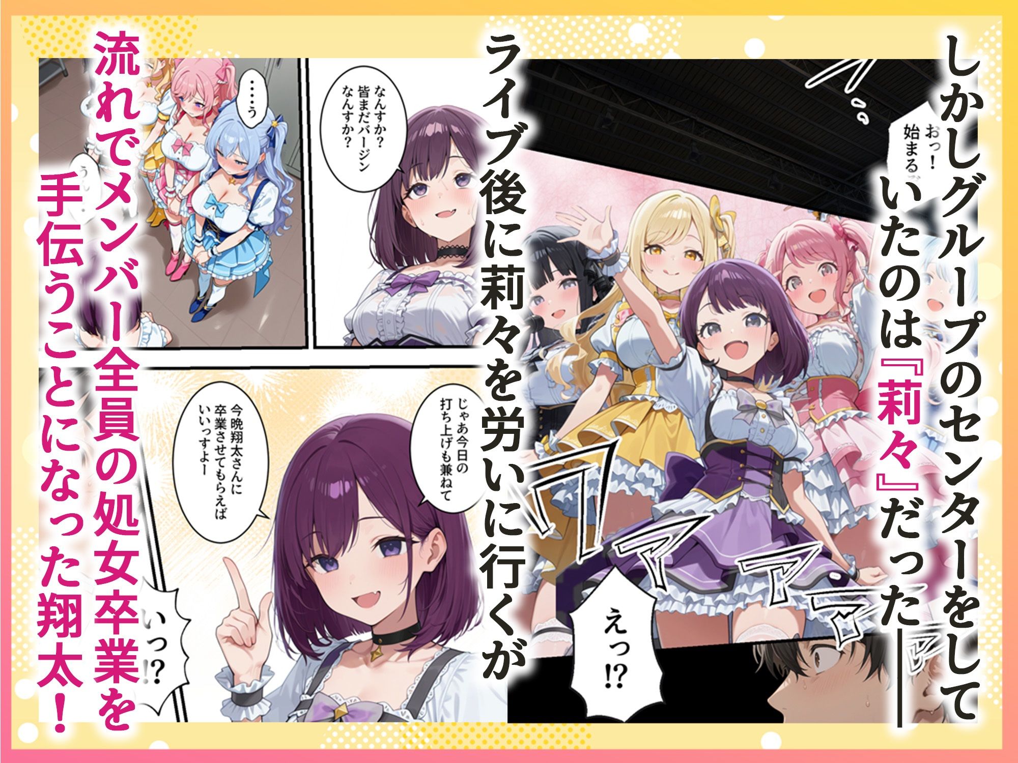 ボクの部屋が1軍ギャル達の溜まり場になっている件について After season4 画像2