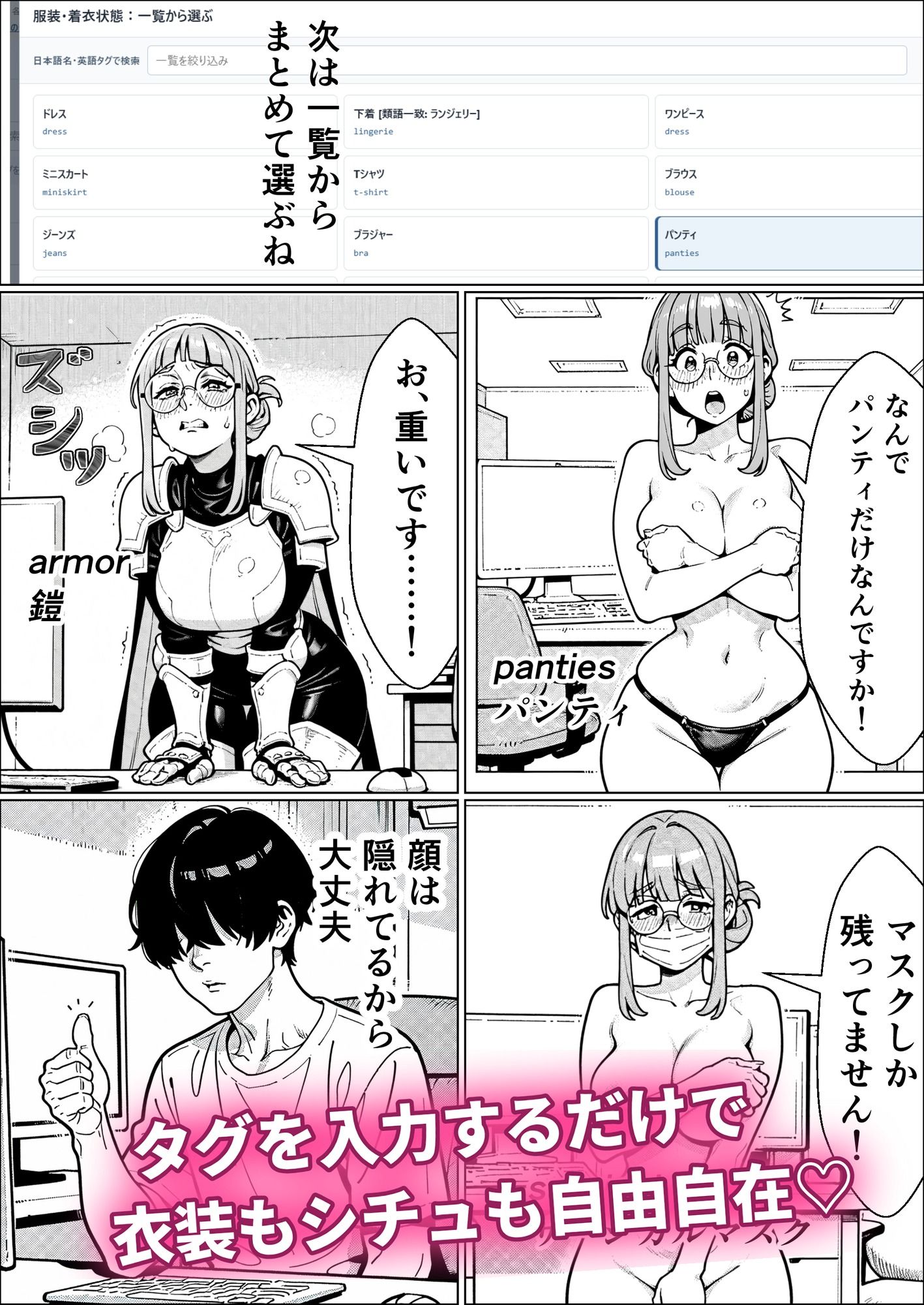 断れない地味メガネ巨乳娘 〜頼まれるたびに露出オナニーさせられ、温泉で犯●れ、着せ替えアプリで搾精ご奉仕までさせられる話〜 画像8