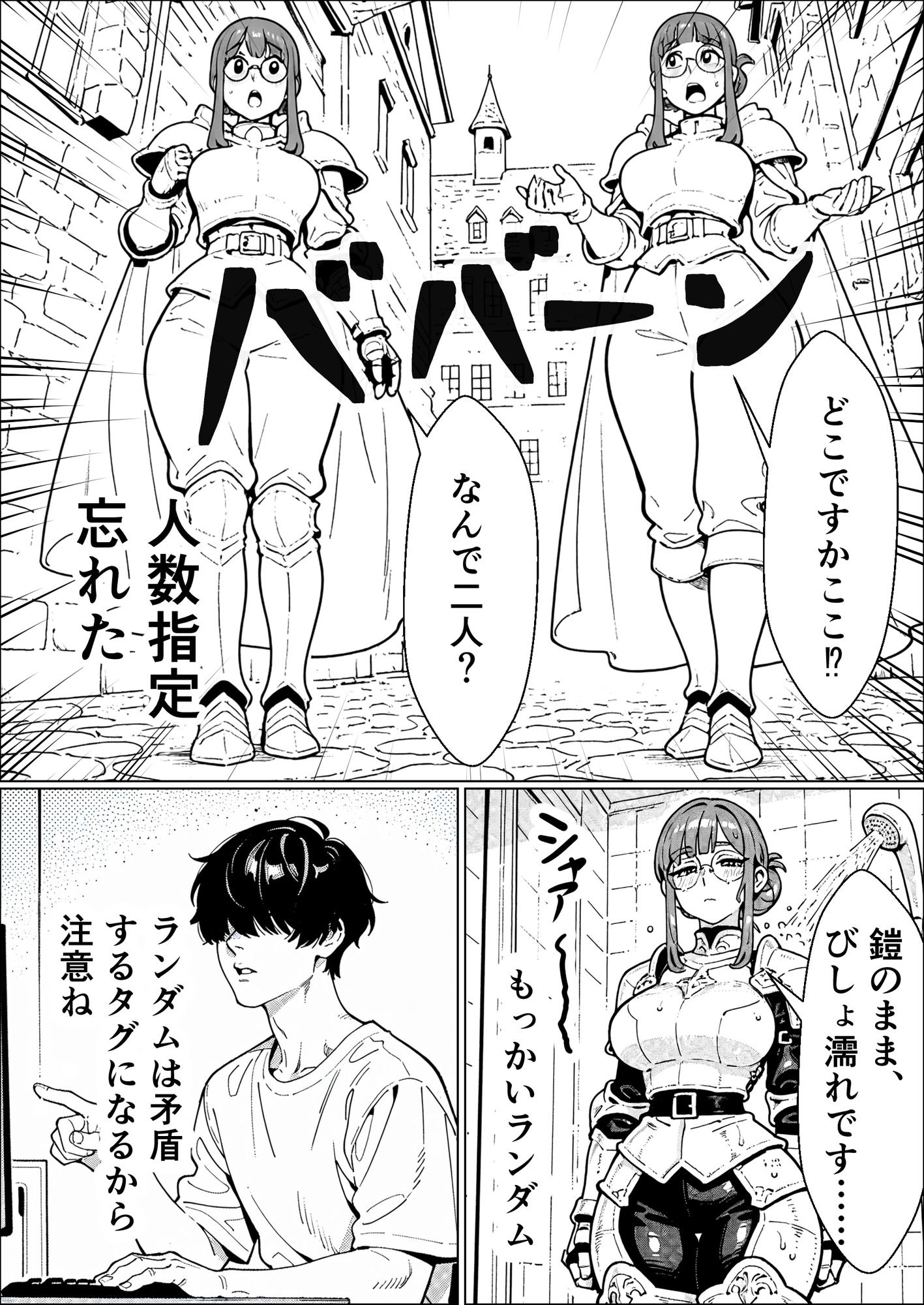 断れない地味メガネ巨乳娘 〜頼まれるたびに露出オナニーさせられ、温泉で犯●れ、着せ替えアプリで搾精ご奉仕までさせられる話〜 画像9