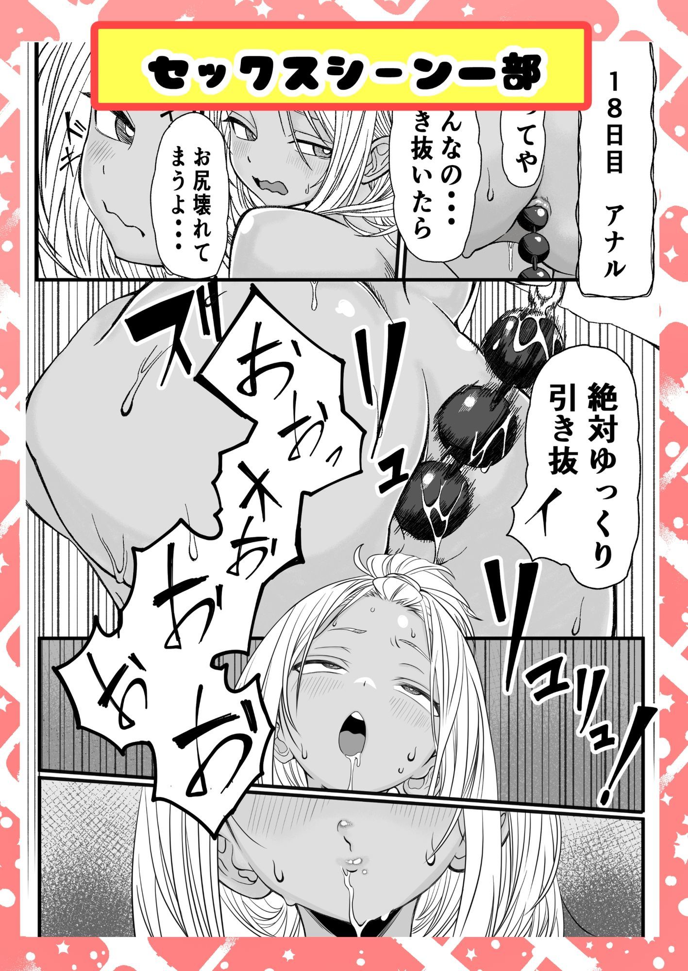 【無料エロ漫画】d_838201 ばっどがーる。 居候ギャルを一か月オナホ専属契約する話(姉揉隊)