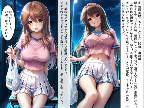 酔った彼女が家に来て… サンプル1