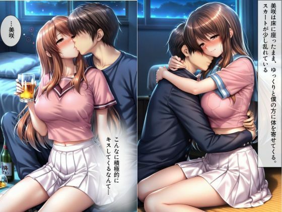 酔った彼女が家に来て… サンプル2