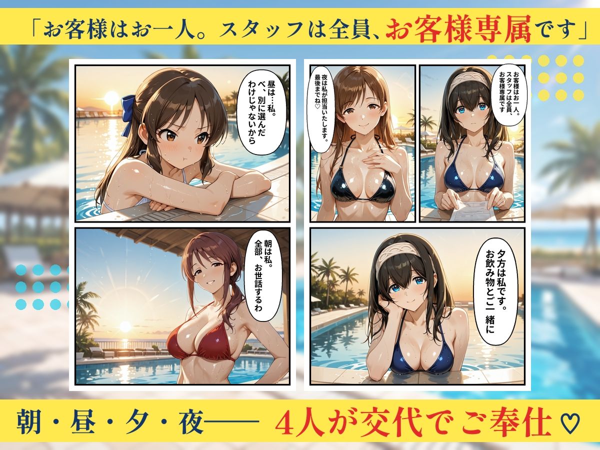 朝から晩までハーレムリゾート 【ア〇マス】2 画像3