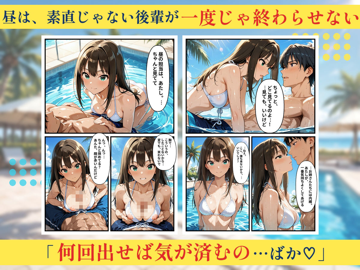 朝から晩までハーレムリゾート 【ア〇マス】3 画像5