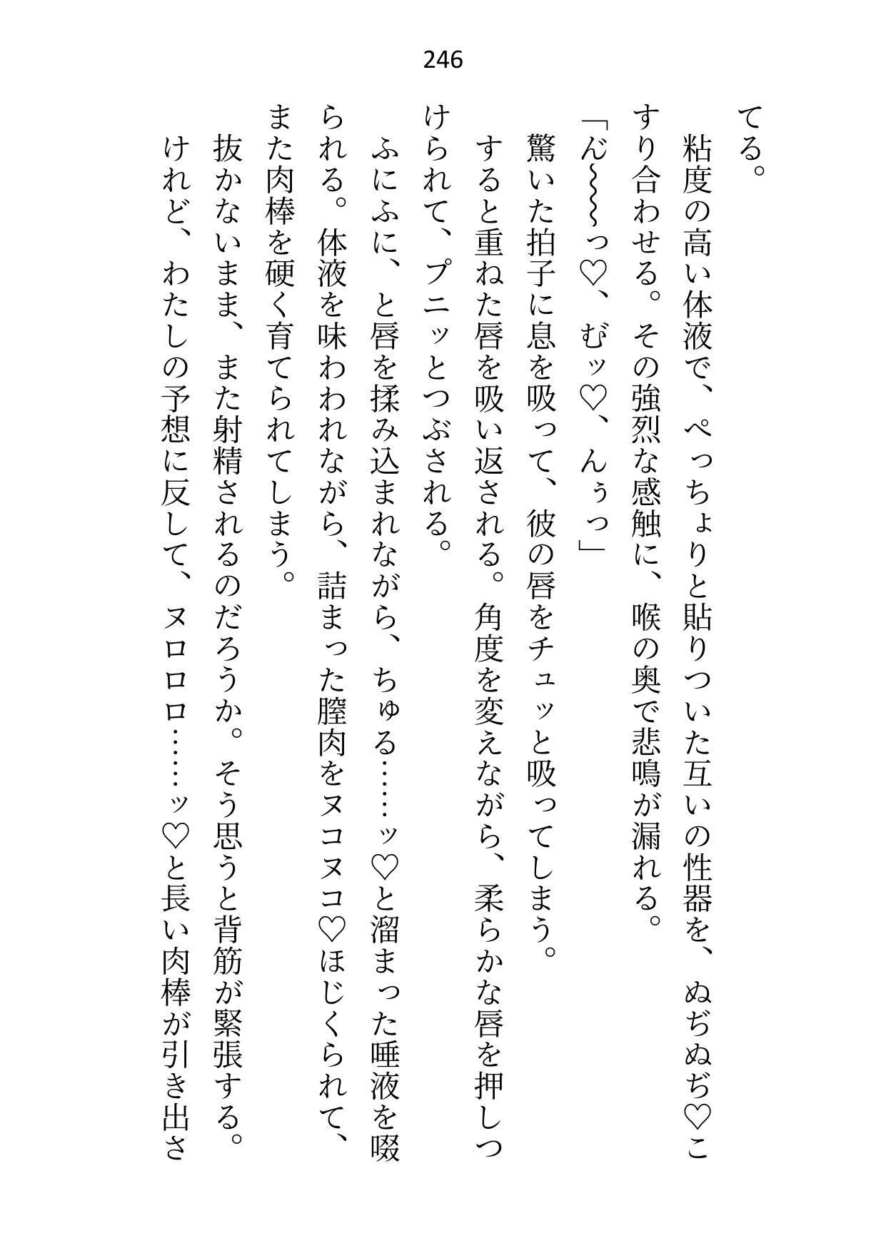 傷物令嬢ですが「贖罪はもう充分」と皇太子殿下を解放しようとしたらヤンデレ化した彼に組み敷かれて孕まセックスがはじまりました サンプル画像1