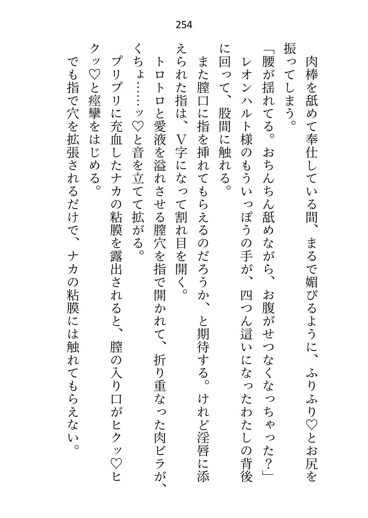 傷物令嬢ですが「贖罪はもう充分」と皇太子殿下を解放しようとしたらヤンデレ化した彼に組み敷かれて孕まセックスがはじまりました サンプル画像2