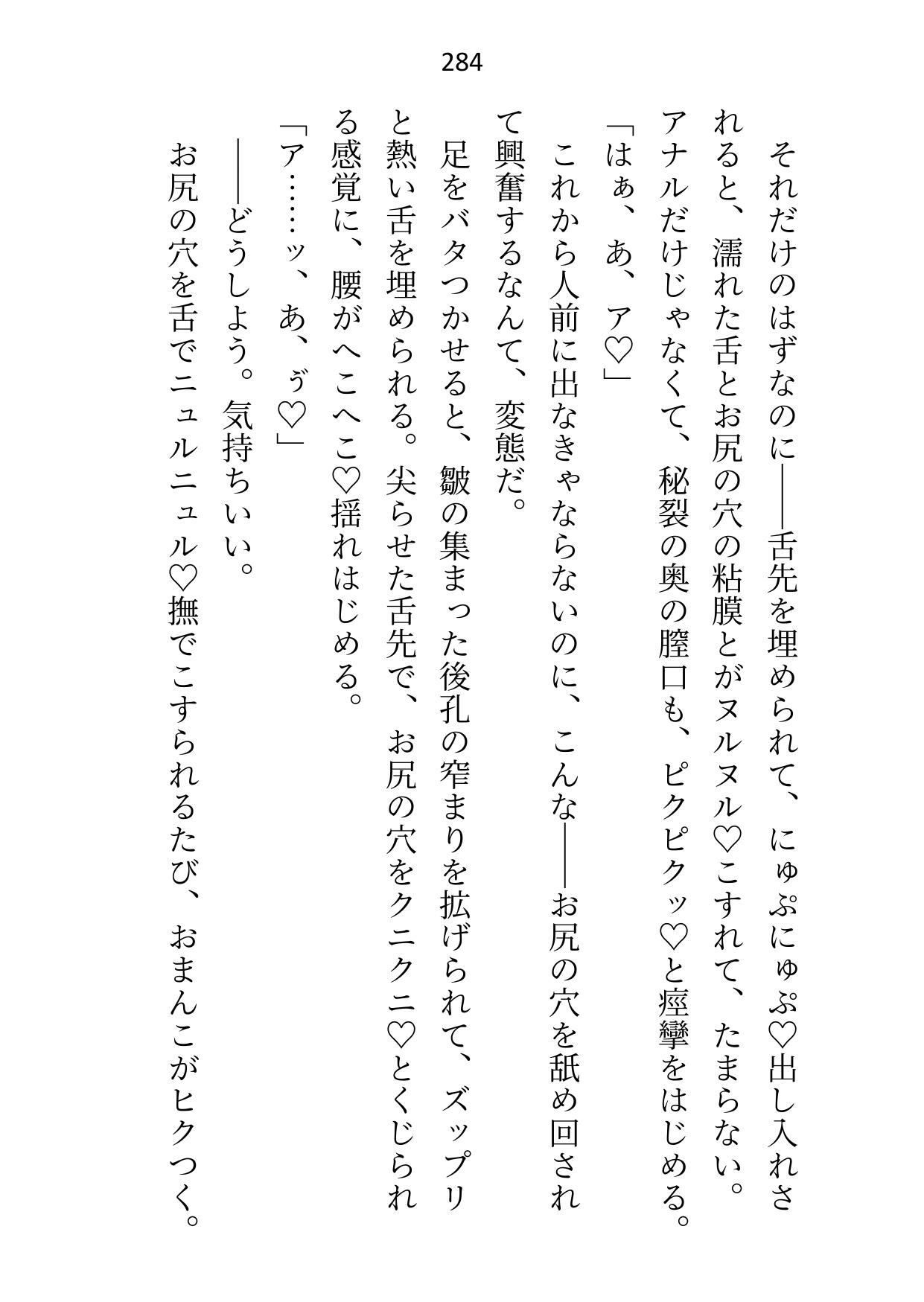 傷物令嬢ですが「贖罪はもう充分」と皇太子殿下を解放しようとしたらヤンデレ化した彼に組み敷かれて孕まセックスがはじまりました サンプル画像3