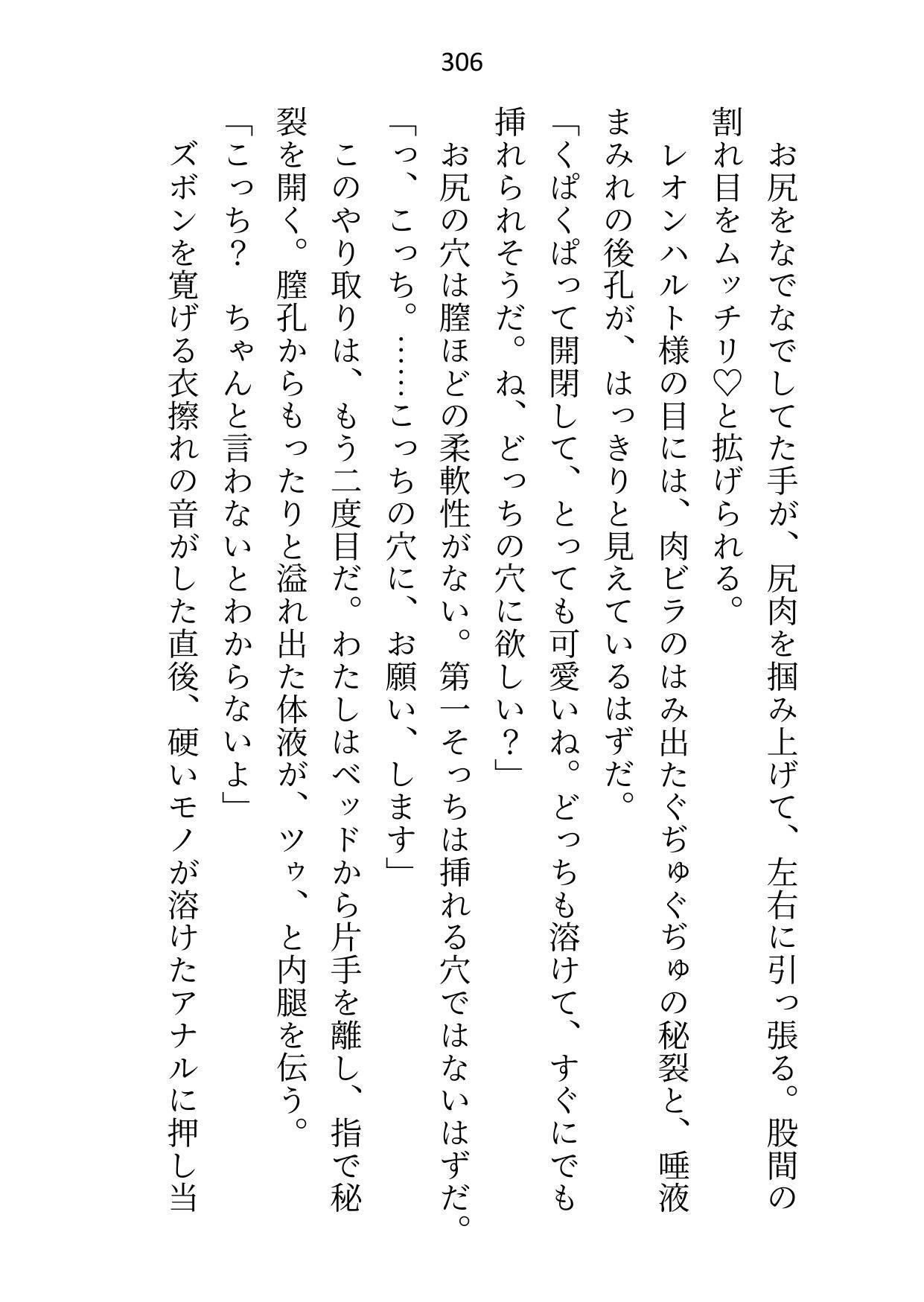 傷物令嬢ですが「贖罪はもう充分」と皇太子殿下を解放しようとしたらヤンデレ化した彼に組み敷かれて孕まセックスがはじまりました サンプル画像4