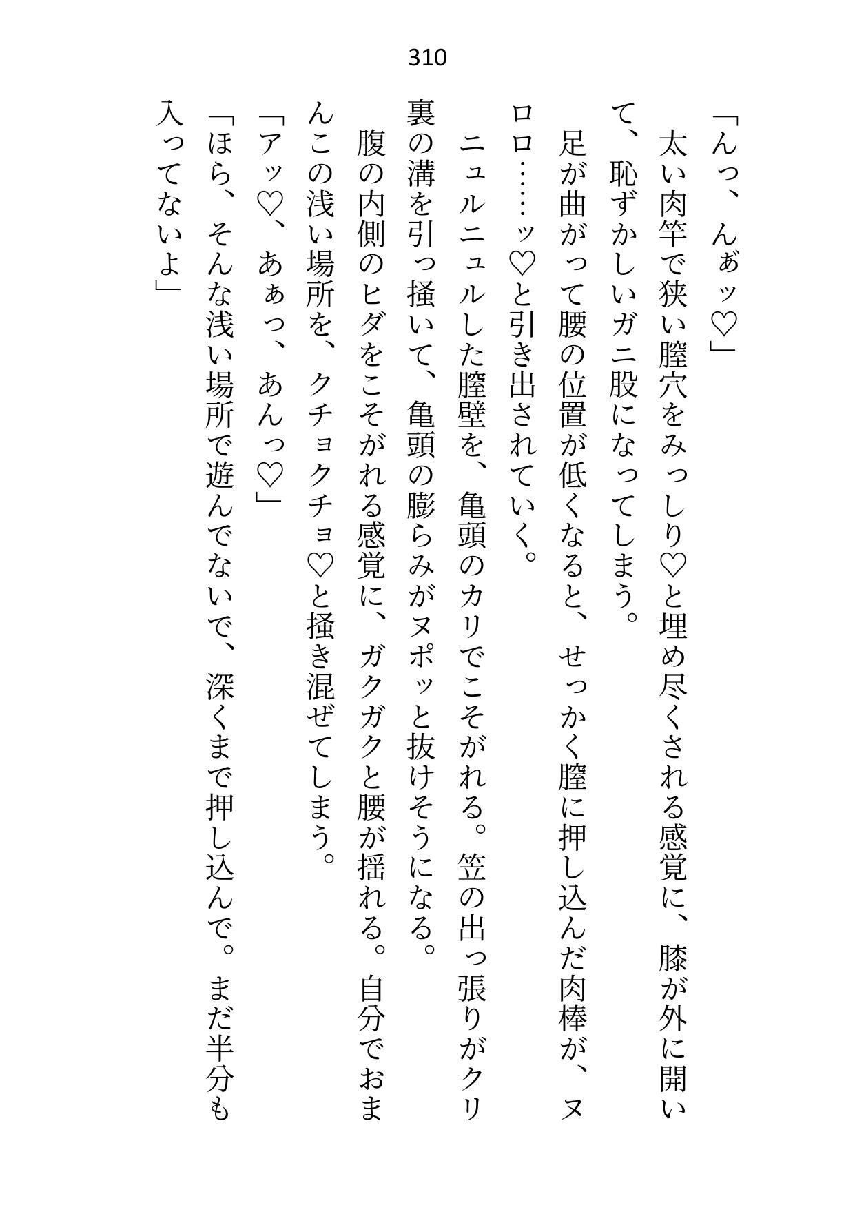 傷物令嬢ですが「贖罪はもう充分」と皇太子殿下を解放しようとしたらヤンデレ化した彼に組み敷かれて孕まセックスがはじまりました サンプル画像5