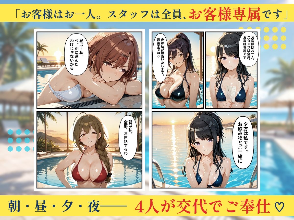 朝から晩までハーレムリゾート 【ア〇マス】4 画像3