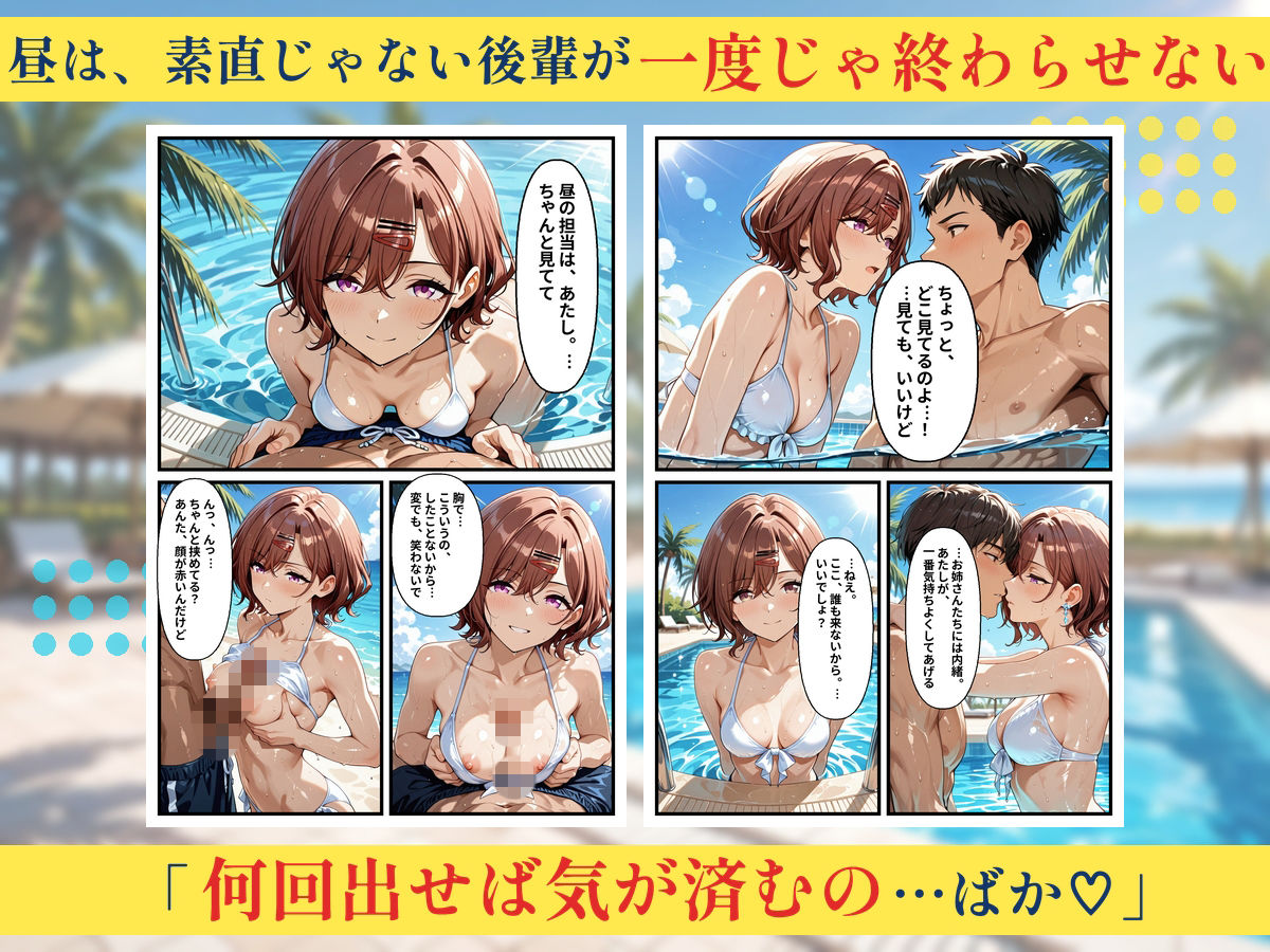 朝から晩までハーレムリゾート 【ア〇マス】4 画像5